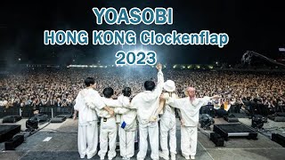 Yoasobi ヨアソビ Hong Kong Concert - Clockenflap 2023 (香港最大音楽フェス) Full Video