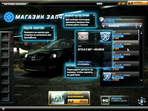 NEED FOR SPEED WORLD (TIM) - 1 СЕРИЯ.