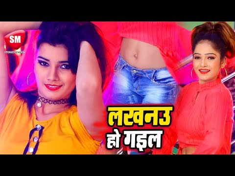 लखनऊ लंदन हो गइल | 2019 का सबसे बड़ा (HD VIDEO SONG 2019) | Sachin Lal Sargam | Bhojpuri Song