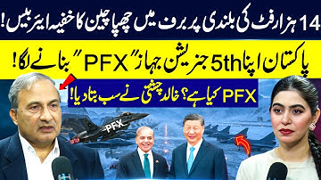 China’s Secret Airbase at 14,000ft Revealed! Pakistan’s New 5th-Gen Fighter “PFX” | Khalid Chishti