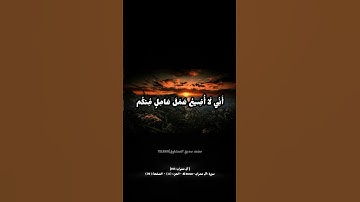 ﴿ فَاسْتَجَابَ لَهُمْ رَبُّهُمْ تلاوه خاشعه للشيخ محمد صديق المنشاوي #المصحف