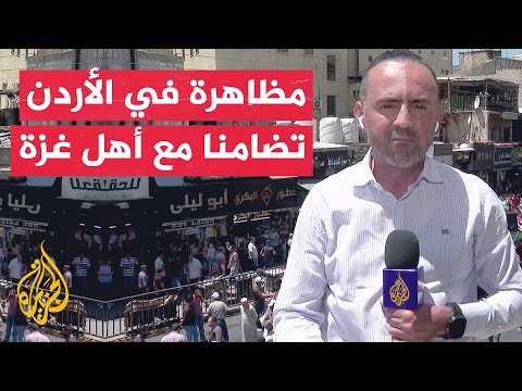 مظاهرة في العاصمة الأردنية عمان تحت عنوان "غزة تباد وتجوع.. والأقصى في خطر"