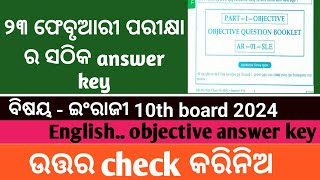 10th board english question paper answer key ||#otv #youtube