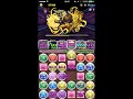 【パズドラ】白蛇の地下迷宮〜第九層と最終層〜