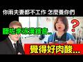 聽咗李家鼎錄音之後、終於明白香港人鬧乜.. #李家鼎 #李泳漢 #炎上 #香港新聞 #肥媽
