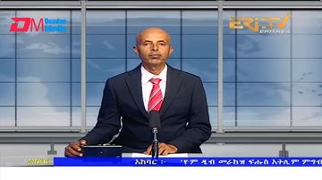 News in Tigre for June 14, 2022 - ERi-TV, Eritrea