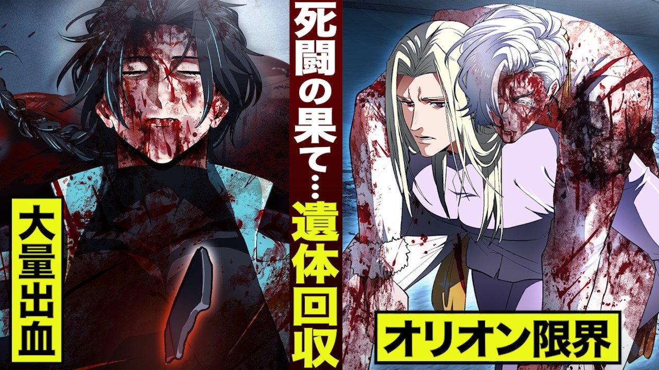 【漫画】さようなら...冬馬。遺体は放置。