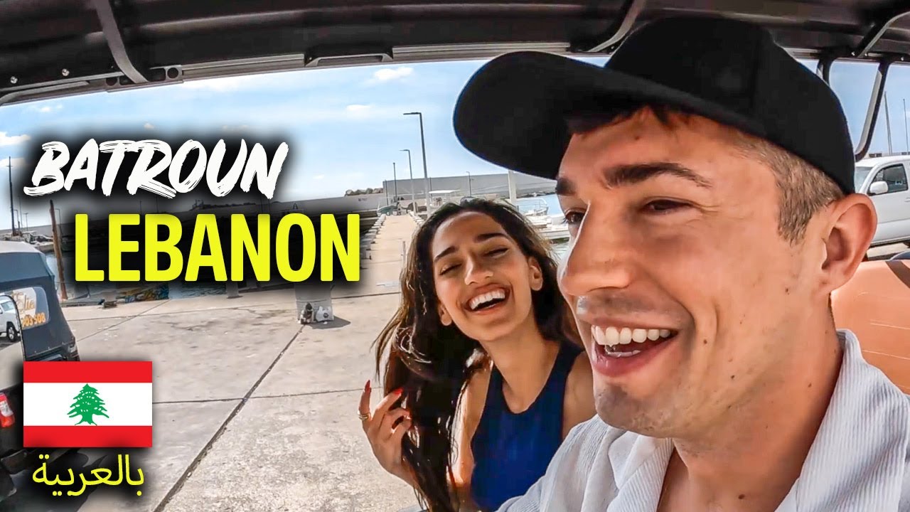 American exploring Batroun Lebanon while speaking Arabic 🇱🇧
