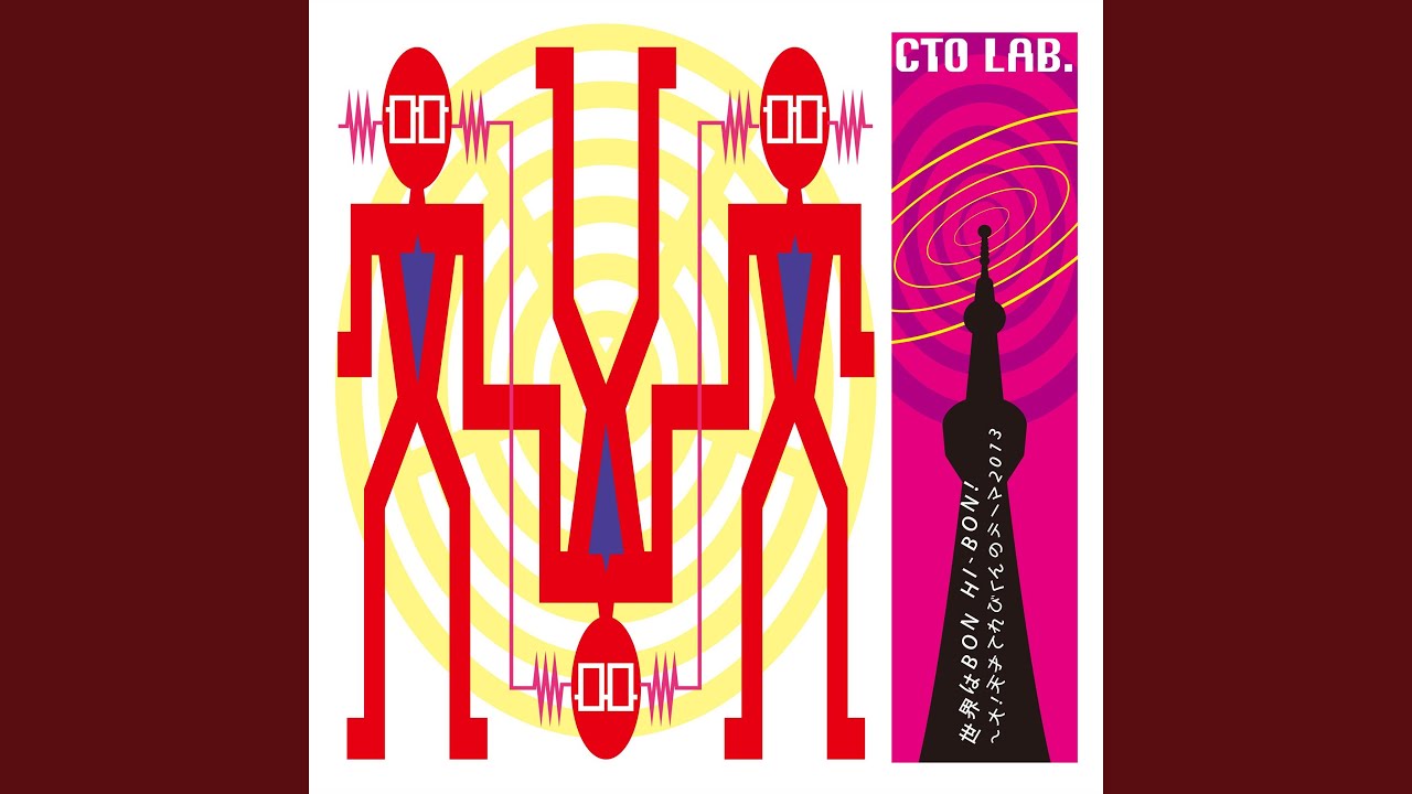 世界はBON HI-BON! ～大！天才てれびくんのテーマ2013...