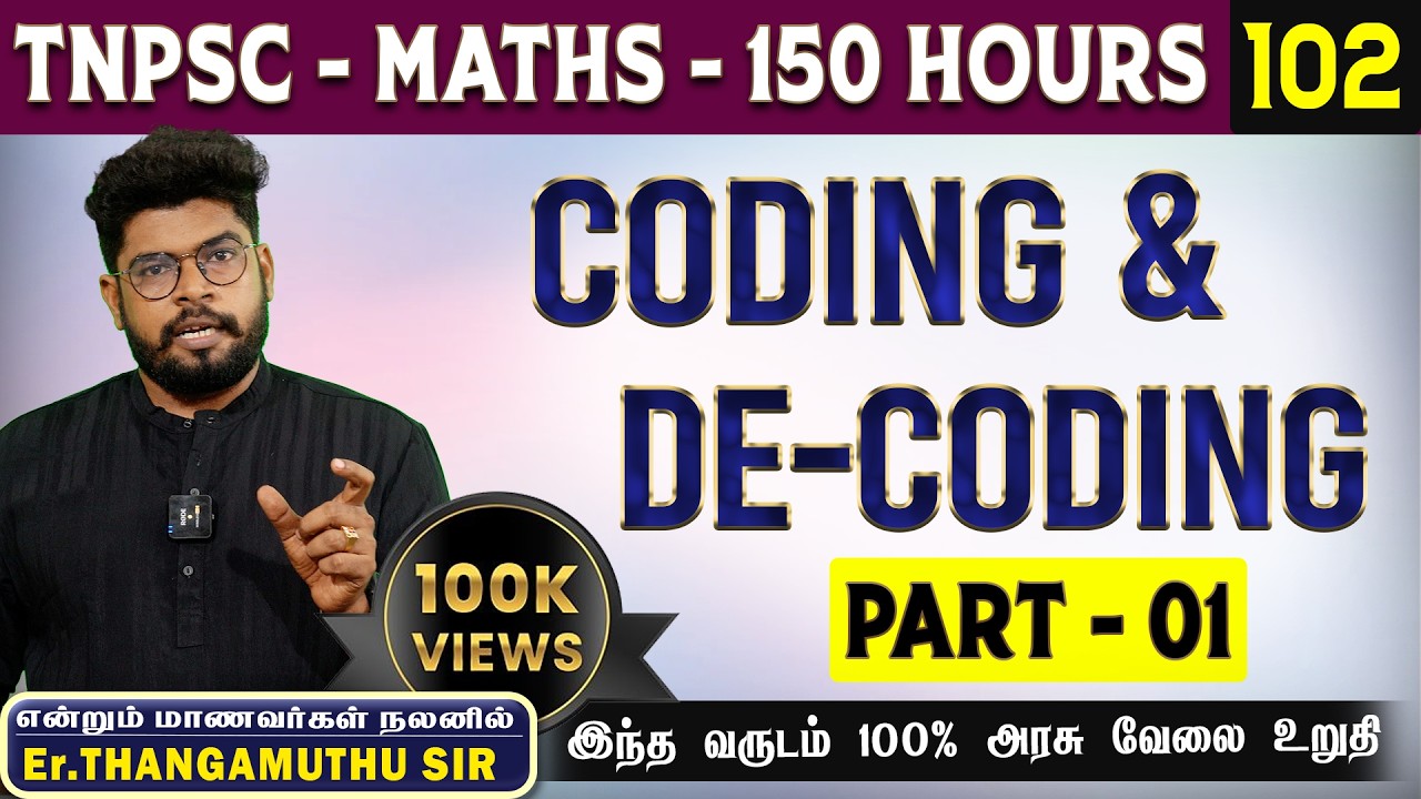 🔴 CLASS - 103 || REASONING || CODING & DECODING || BY THANGAMUTHU SIR @MathsbyEr.Thangamuthu