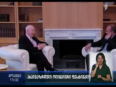 გიორგი მარგველაშვილმა პატრიკ ჰიკი „ოქროს საწმისის ორდენით“ დააჯილდოვა