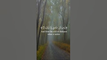 سورة الفلق ( قُلْ أَعُوذُ بِرَبِّ الْفَلَقِ ) بصوت القارئ عبد الباسط عبد الصمد