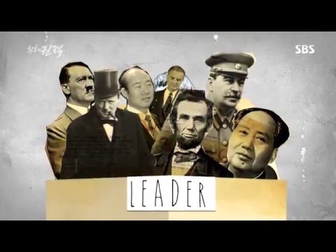 SBS 창사특집 5부작 다큐멘터리 "최후의권력" 일러스트 애니메이션 #1
