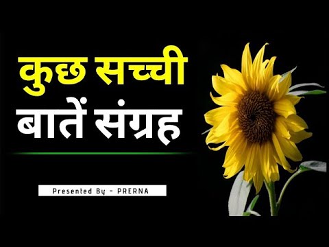              Life changing quotes in hindi