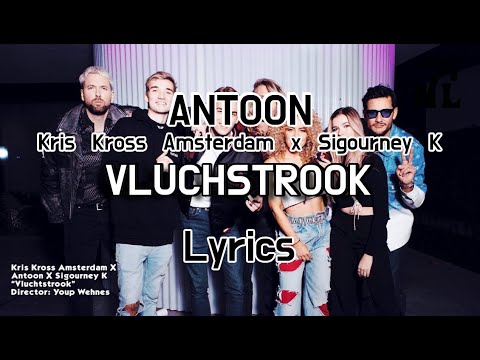 Kris Kross Amsterdam