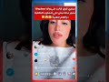 ساري كول حالفة ماترجع للمغريب الهربة صافي اكسبلور ساري كول 