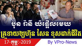 Khmer Hot News Today, Cambodia News Daily, RFA Khmer News, Hun Sen Hot News, Sam Rainsy Hot News,