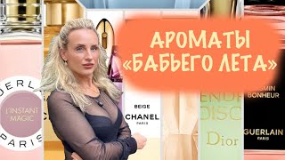 видео: ЧТО НОСИТЬ БАБЬИМ ЛЕТОМ!? картинка: ЧТО НОСИТЬ БАБЬИМ ЛЕТОМ!?