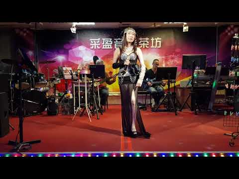110年4月5日采盈音樂茶坊【公益慈善天后 花語爾】戀歌