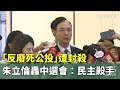 核三公投進展