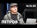 Петров live | ФОПи - новий Майдан? | Підозра Чорновол | Втомлений шляхопровід