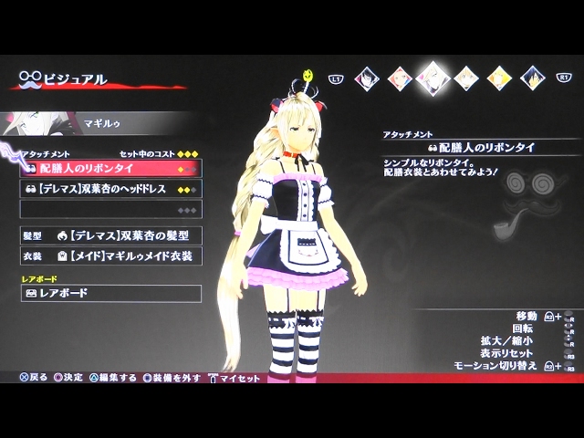 TOB テイルズオブベルセリア DLC 衣装 マギルゥ - YouTube