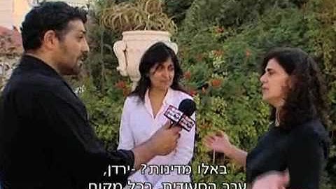 Shamim Sarif & Hanan Kattan Jerusalem TV interview