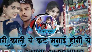 👉Kali ye Kate sagai🥀 thari hogi ye💔dj remix song🤟2023 Ka superhit song👉ravi editor