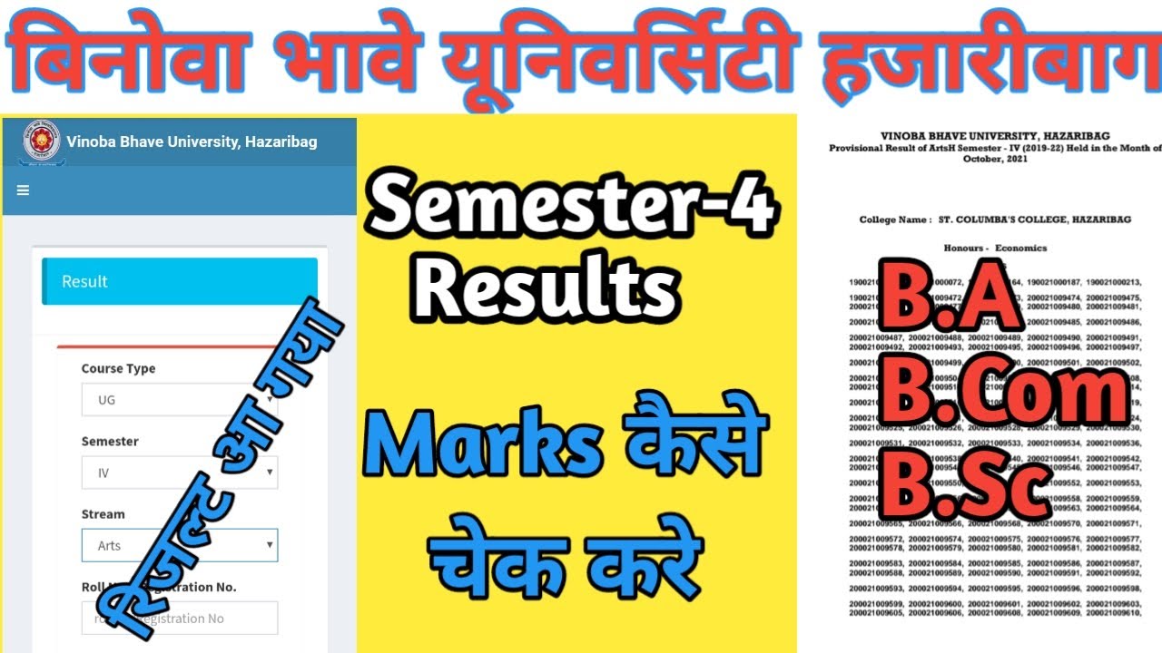 Vbu Semester 4 Result Check marks🔥Vbu Semester Results Public Out (2019-2022) Results. Ug Semester-4