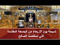 ميمر سفر ايوب الصديق