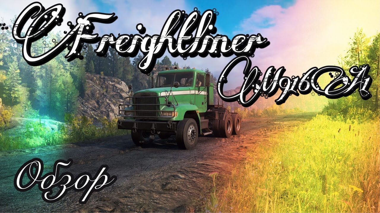 Freightliner M916A1 Обзор автомобиля | Snowrunner