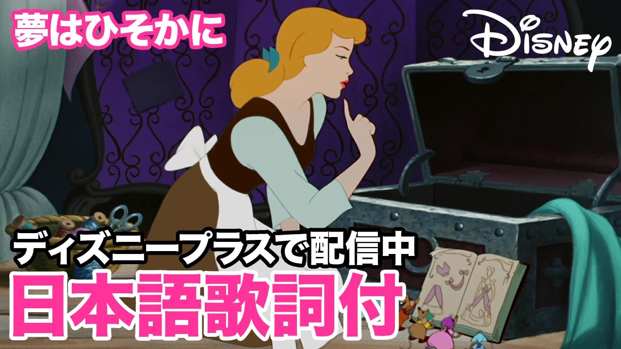 オシゴトガタリ ディズニープリンセスは時代に寄り添う 柑橘パッショナート