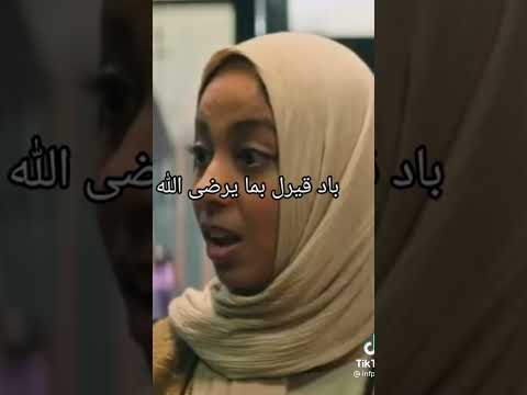 باد قيرل بما يرضى الله