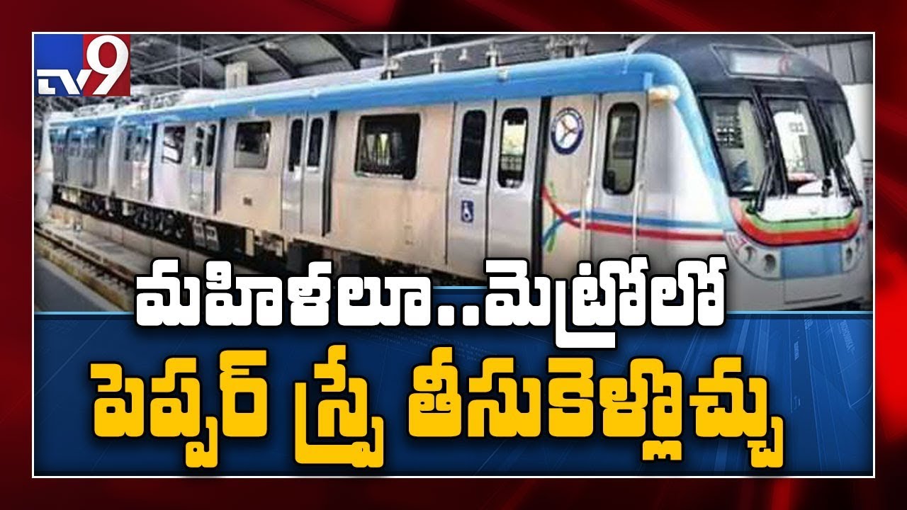 Metro rail to allow women to carry pepper spray TV9 YouTube