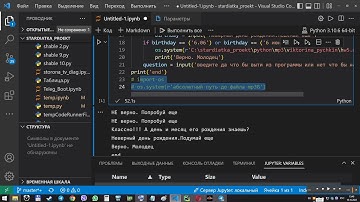 ● Как воспроизвести mp3 файл Python stardiatka proekt   Visual Studio Code (дата рождения Пушкина)