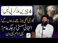 Jawani ko barkarar rakhain  best anti aging foods  hakeem tariq mehmood ubqari totka viral