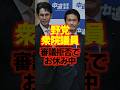 【衆議院】野党が各委員会での審議拒否でお休み中