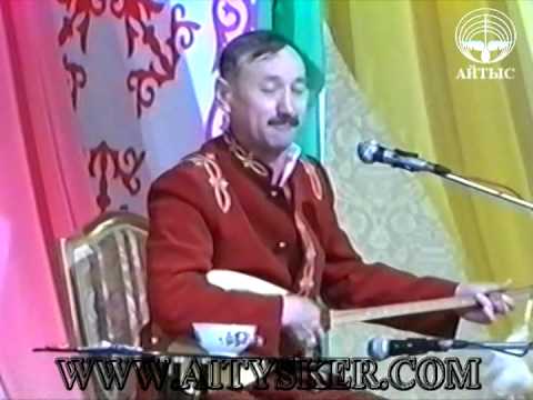 2  Айтақын Бұлғақов пен Сара Тоқтамысованың айтысы