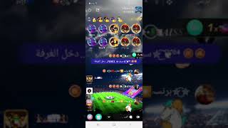 (6)احل وأجمل مسابقة نرد 🎲🎰 في برنامج يلا شات رفقة الأصدقاء في احلى غرفة تحت تردد 1333240