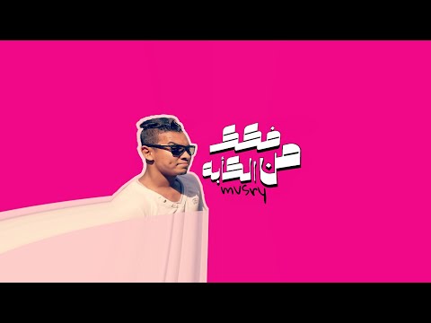 فكك من الكأبه   2    