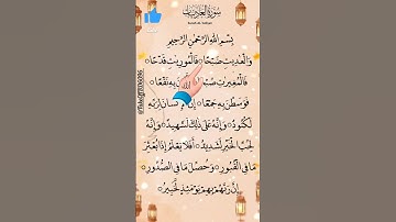 SURAH AL-ADIYAT ( سورة العاديات) - Egzon Ibrahimi #jummamubarak #egzonibrahimi#@takeoffBD6096