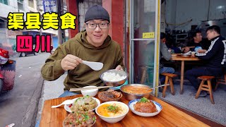 四川渠县美食，三汇锅盔夹凉粉，麻辣水八块，阿星吃临巴蒸菜Street snacks at the ancient wharf in Qu County, Sichuan