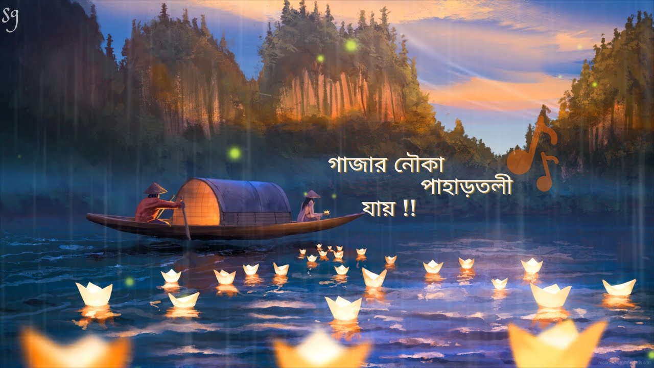 Gajar Nouka Lyric Slow YouTube gajar-nouka-lyric-slow-youtube