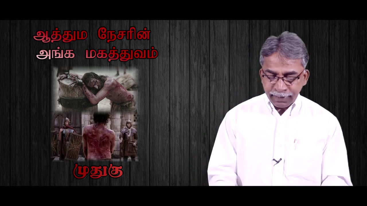 Nijam Tv ||  ஆத்தும நேசரின் அங்க மகத்துவம்  || Aathuma Nesarin Anga Magathuvam Part - 11