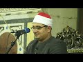 الشيخ محمود الشحات أنور و ما تيسر من يونس و النور