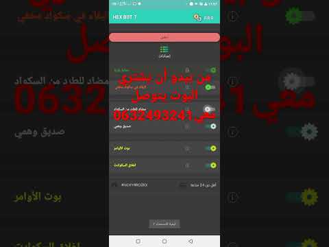 البوت صلاح بلارة  البوت صلاح بلارة