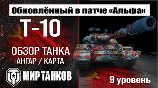 :  -10   1.32 |      |  10  | T-10 