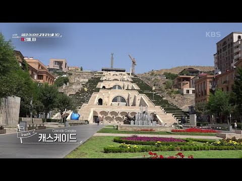  동서 문명의 교차로 아르메니아 걸어서 세계속으로 KBS 220618 방송