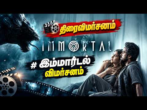Immortal Movie Review | GV Prakash, Kayadu Lohar, Sam CS, Mariyappan Chinna