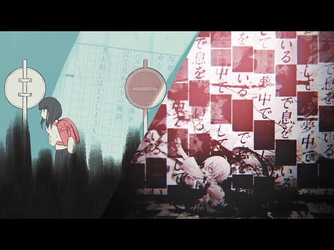 【まふまふ】生まれた意味などなかった｡×暗い微睡みの呼ぶほうへ【合わせてみた】